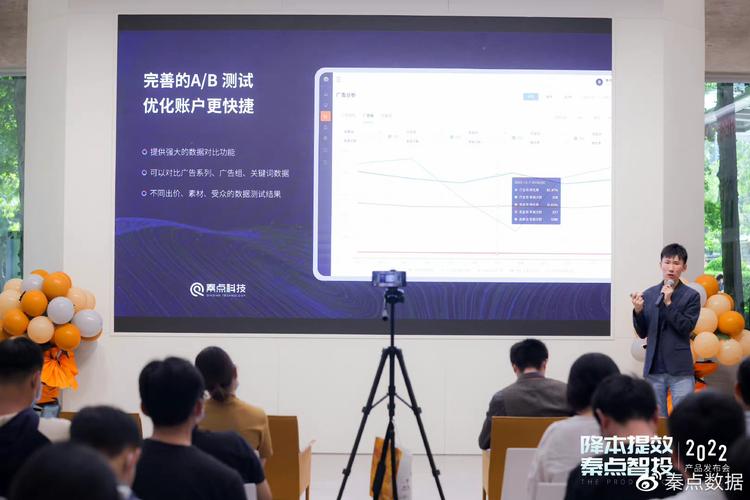 秦点ads智投产品重磅发布,助力企业及中小开发者「降本提效」